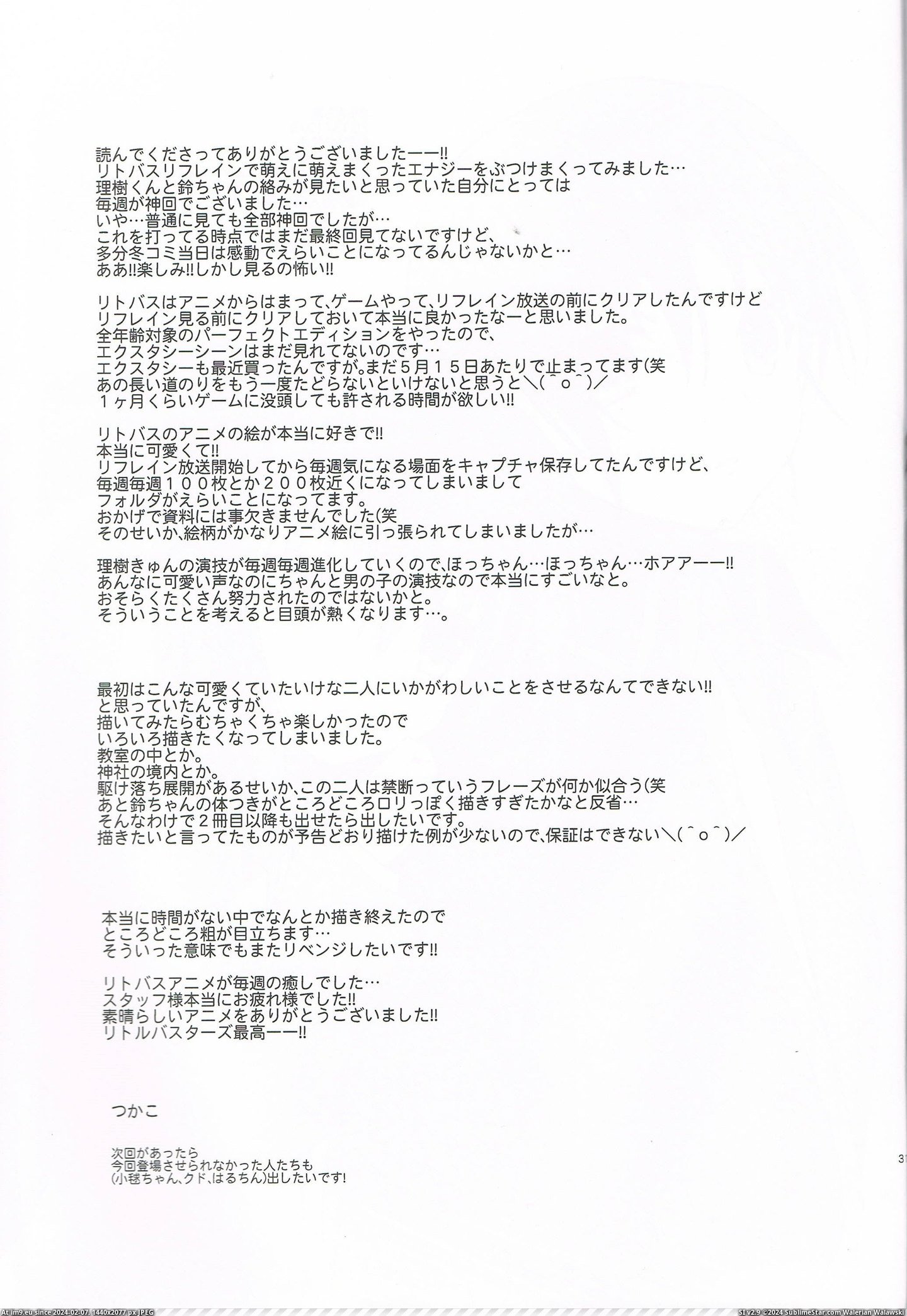 #Hentai #Busters #Saikou #Gallery [Hentai] Little Busters Saikou! (Little Busters Hentai Gallery) 62 Pic. (Obraz z album My r/HENTAI favs))